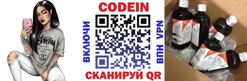 продажа наркотиков  Ворсма  Кодеин напиток Lean (лин) 