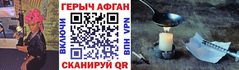 Героин хмурый  наркотики  Ворсма 