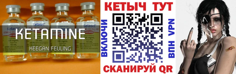 КЕТАМИН VHQ  закладки  Ворсма 