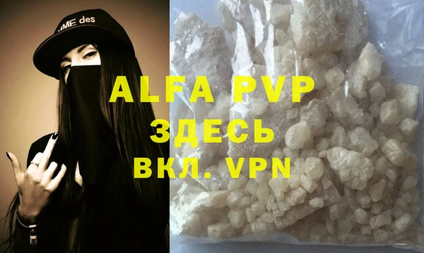 ALPHA-PVP Волосово
