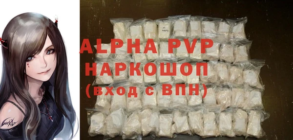 ALPHA-PVP Волосово