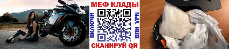 Мефедрон мука  Ворсма 
